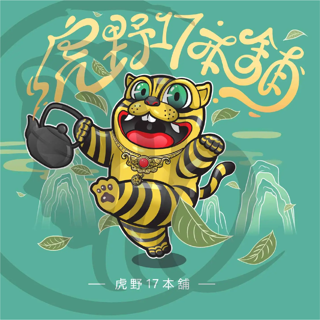 Mascot