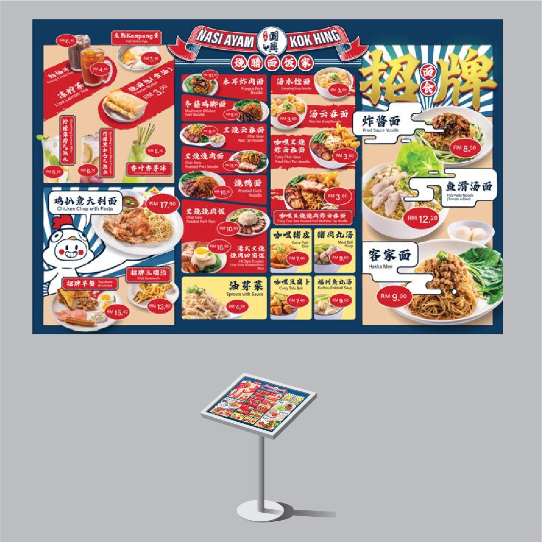 Menu Design